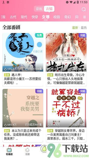 青梨阅读截图1