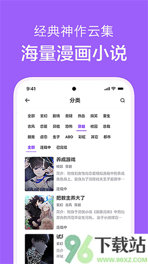 看耽漫画手机版截图1
