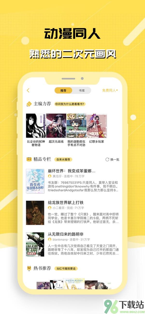 刺猬猫阅读APP截图1