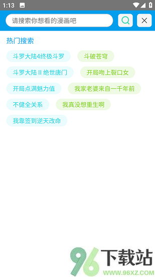 速漫库app截图1