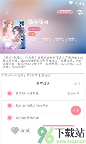 绵羊漫画官方版截图1