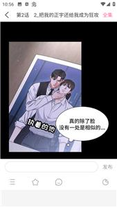 可乐漫画官方最新版截图1