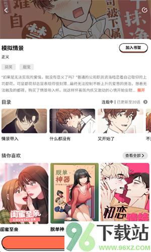 甜柚漫画截图1