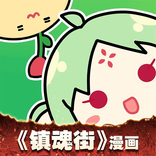有妖气漫画最新版本