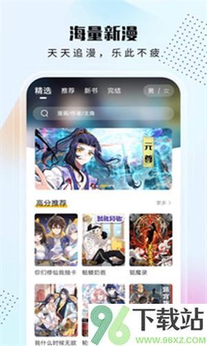 爱漫域安卓版截图1