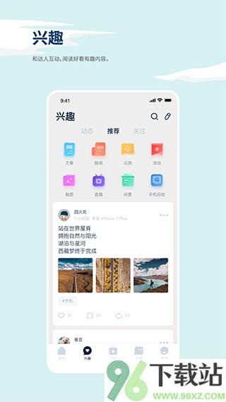 数字尾巴app官方版截图1