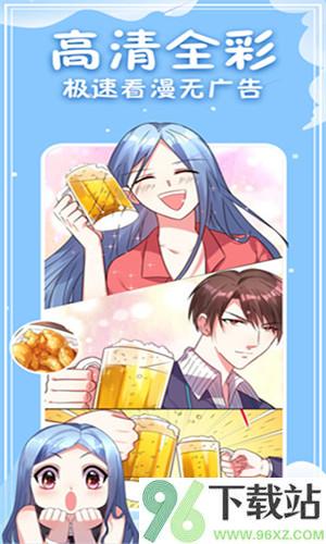 次元派漫画最新版本截图1