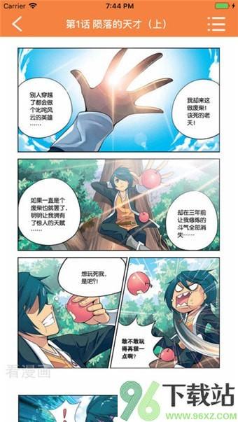 宅乐漫画app截图1
