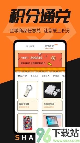 赏金漫画APP截图1