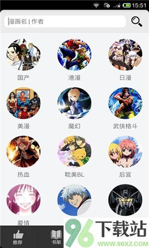 呱呱漫画安卓版截图1