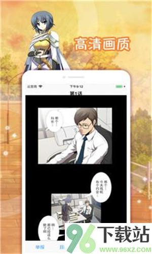 青柠漫画安卓版截图1