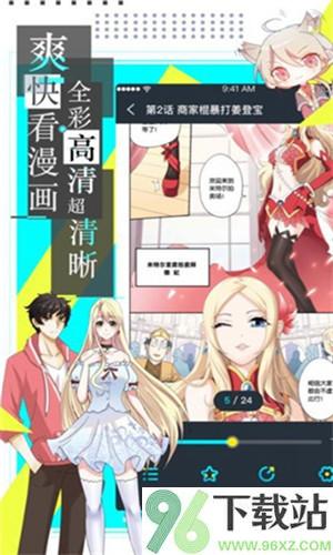 严选漫画官方版截图1