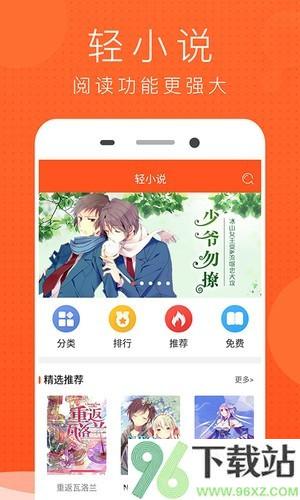 风云漫画安卓版截图1