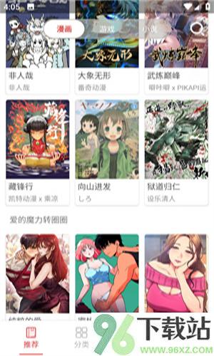 亲亲漫画app截图1