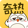 奇热漫画手机版