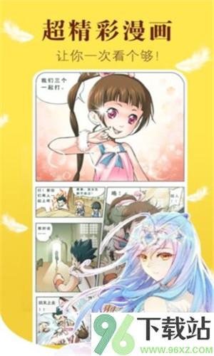 奈斯漫画安卓版截图1