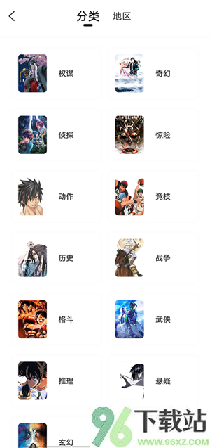 包子漫画官方版截图1
