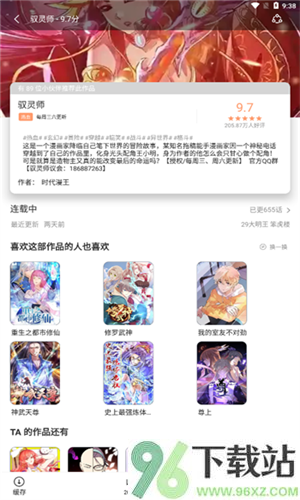 喵趣漫画安卓手机版截图1