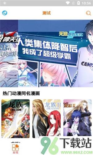 书漫馆安卓版截图1