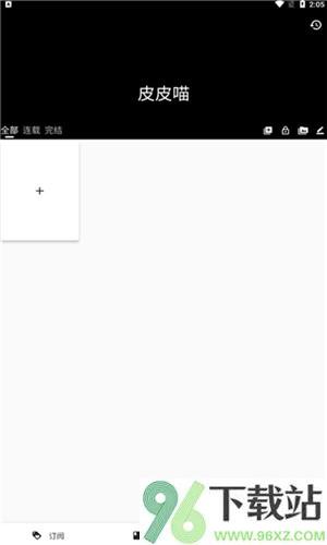 皮皮喵漫画截图1