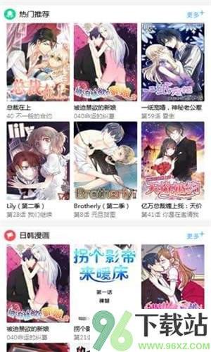 滴滴漫画(又名嘀嘀动画)手机版截图1