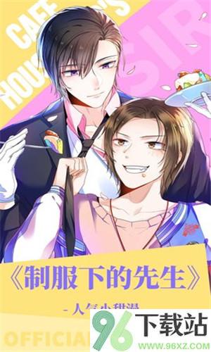 油条漫画截图1
