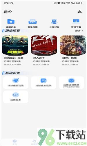 小飞漫画官方版截图1