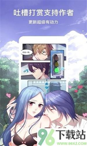 绯红漫画最新版本截图1