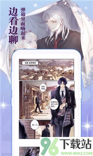 追追漫画app截图1