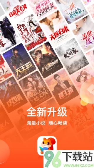 点众阅读app截图1