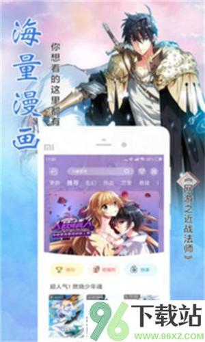 元龙漫画安卓版截图1