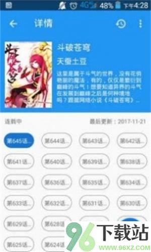 Cimoc最新版本截图1