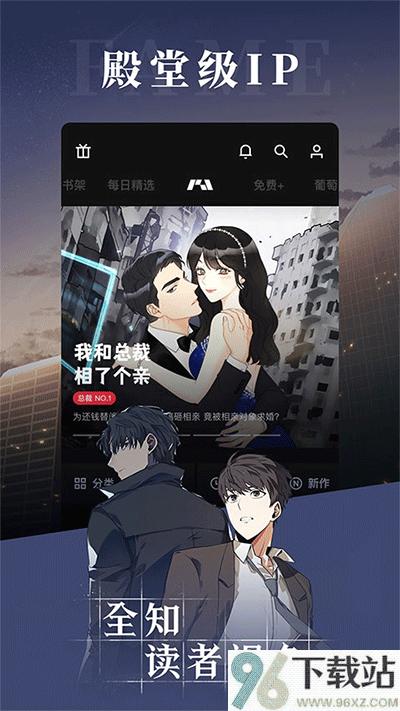 PODO漫画截图1