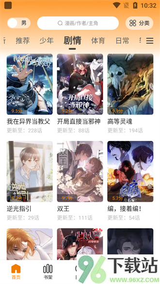 漫画park安卓版截图1