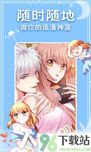 茄子漫画app截图1
