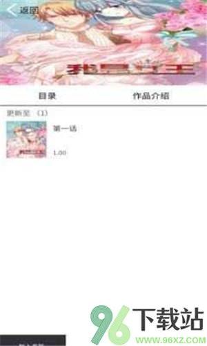 可达漫画最新版本截图1