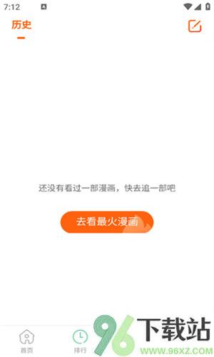 酷漫屋app官方最新版截图1