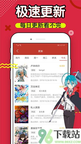 36漫画app官方版截图1