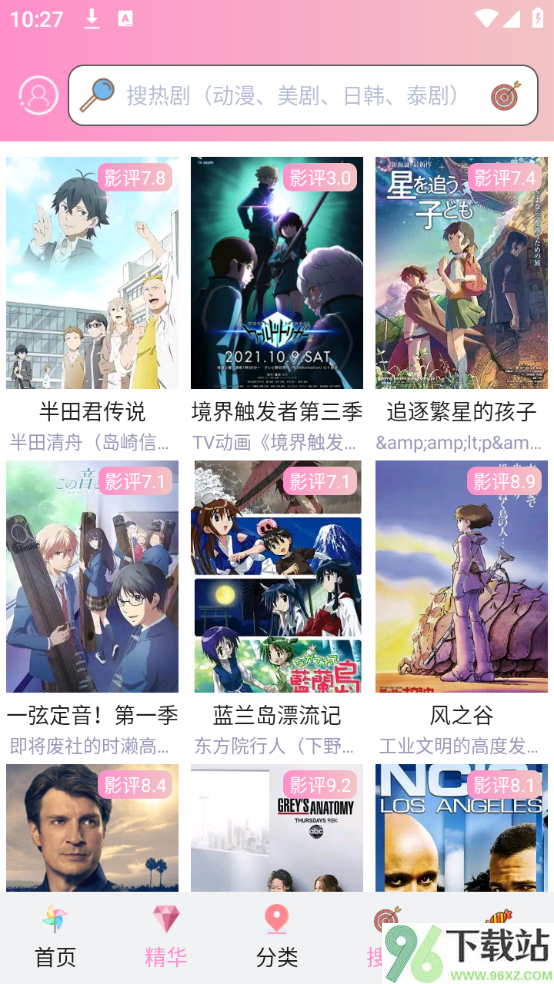 成品漫画去广告版截图1