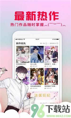 爱特漫画手机版截图1