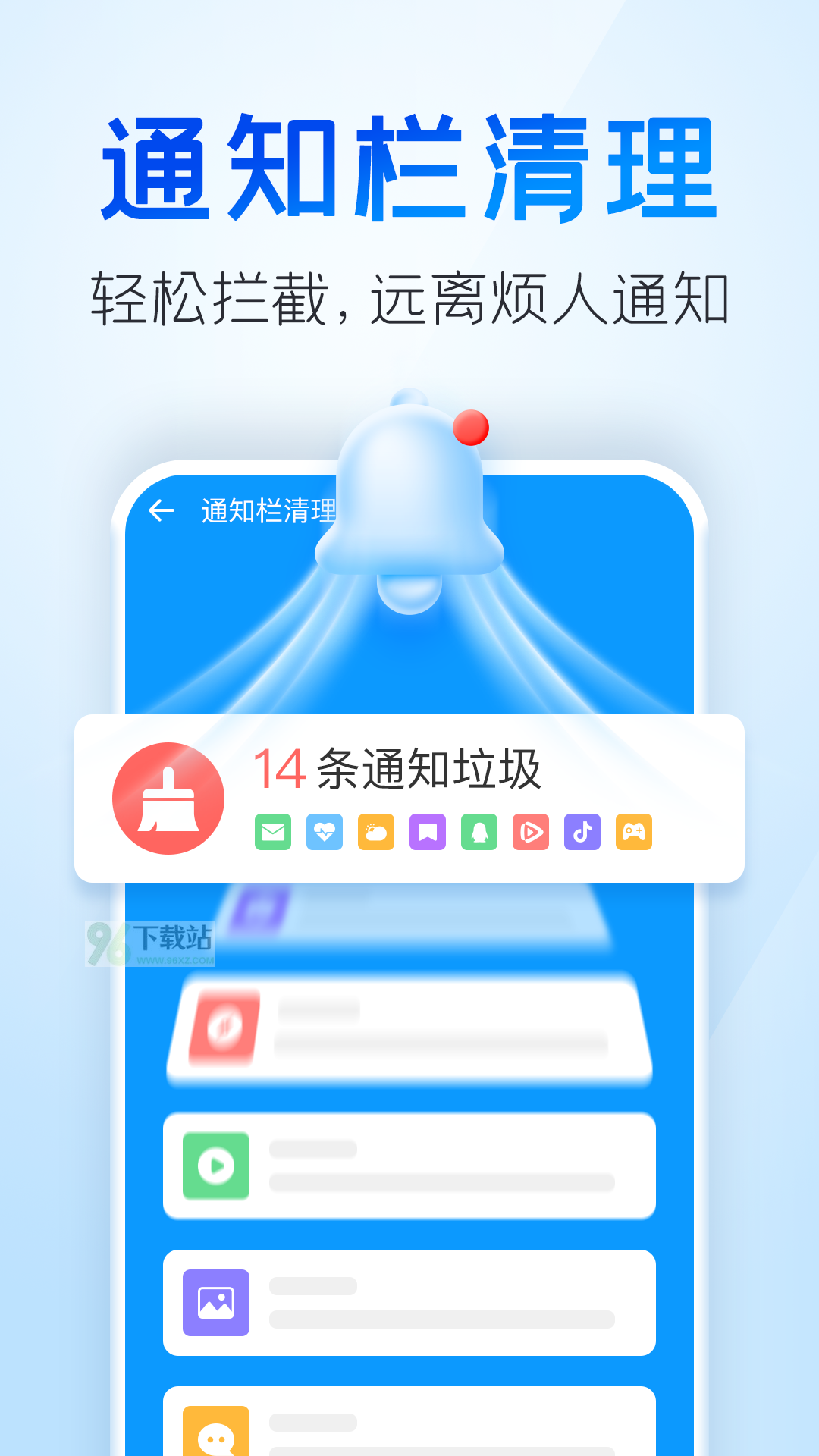 2345清理王安卓版截图1