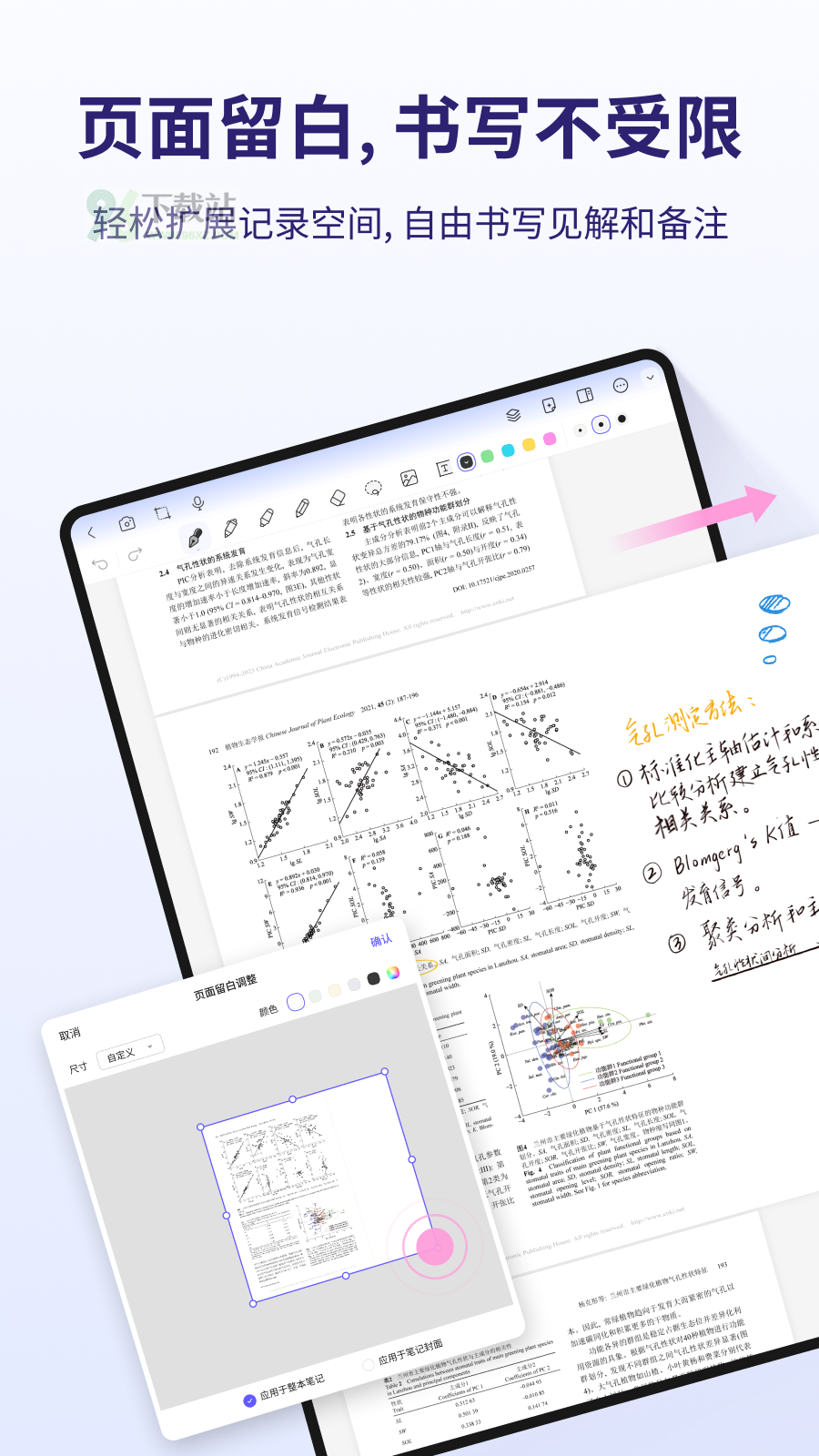 甜美笔记app官方版截图1