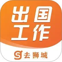 去狮城app安卓版