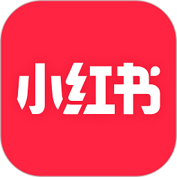小红书app官方安卓版