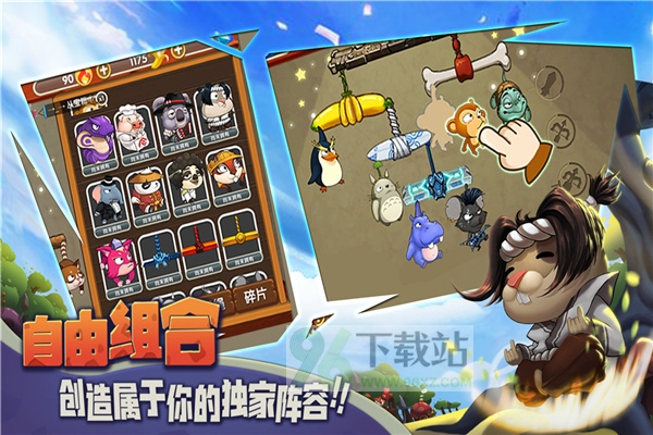 猴子很忙安卓版截图1