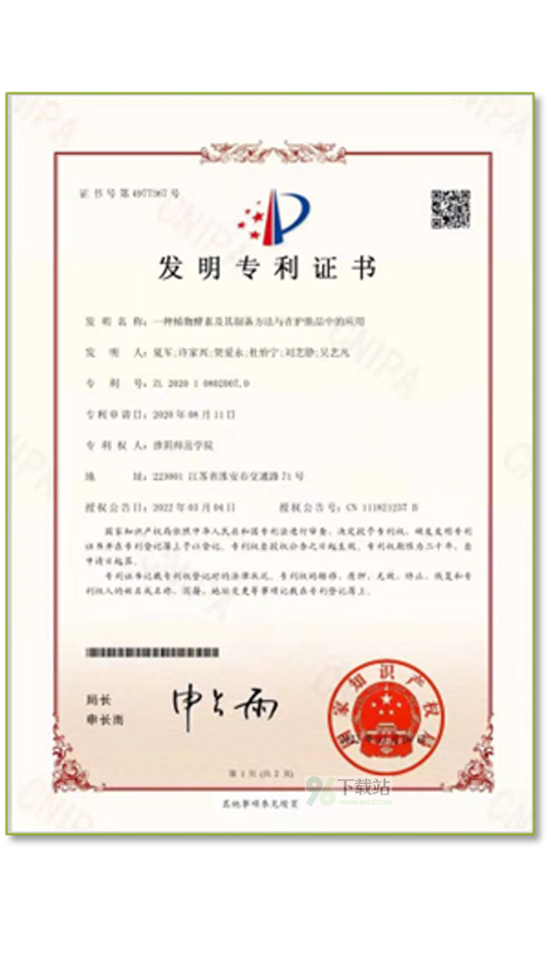 丽芙恋安卓版截图1