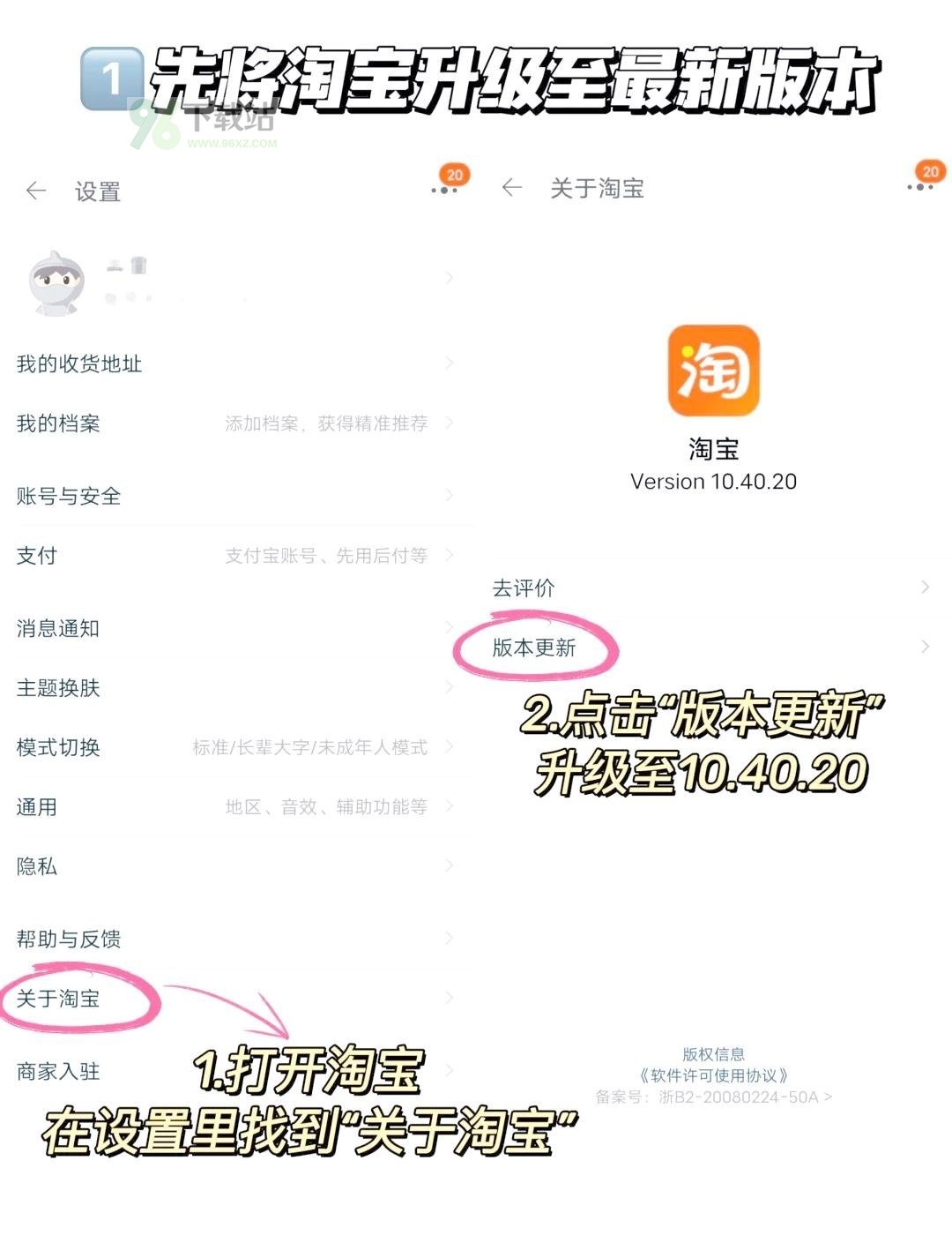 手机淘宝官方下载正版
