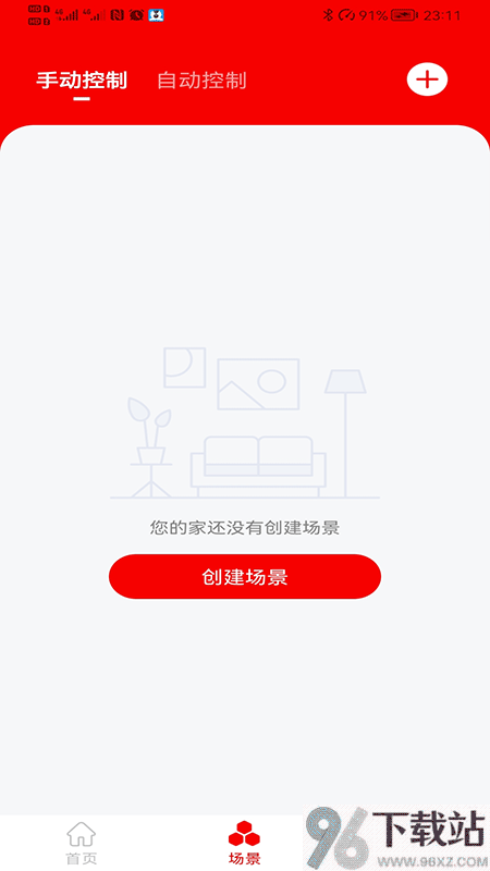 小强当家智能摄像机截图1