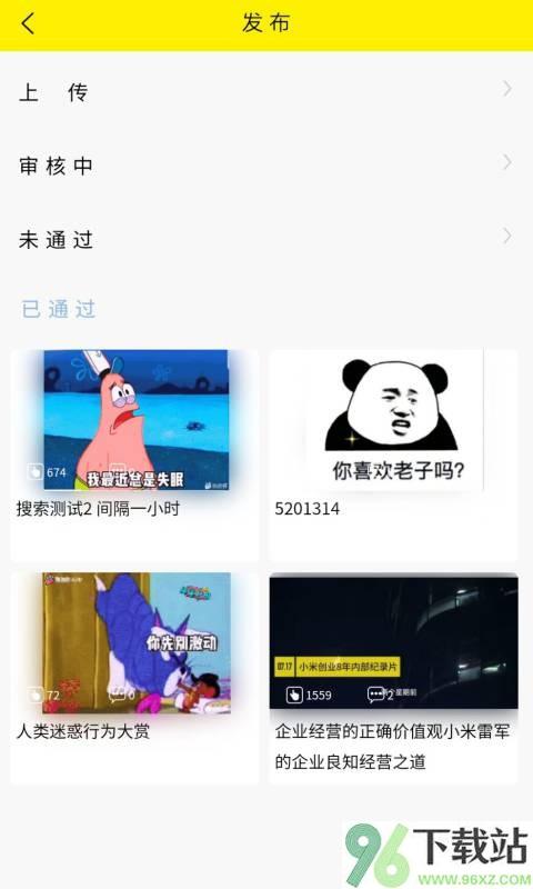 秒懂百科视频大全客户端截图1