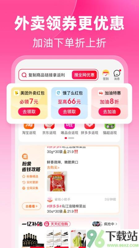 粉象生活官方正版截图1